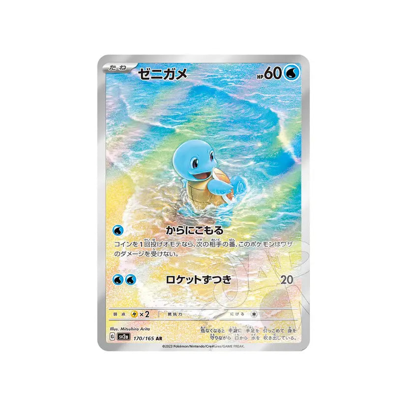 Squirtle - 170/165 - Pokemon 151 - Near Mint (Jap)